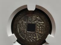 康熙通宝背浙价格表及图片