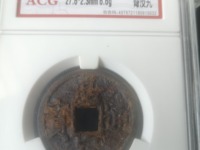 嘉定通宝背三铁钱