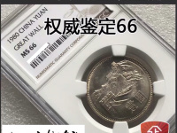 80年1元红纸币价值多少钱
