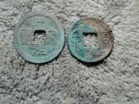 圣宋元宝篆书雕母价格
