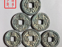 熙宁元宝隶书小字左挑元