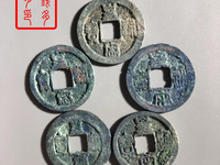 皇宋通宝真品图片价格