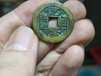 乾隆通宝宝陕局细字版