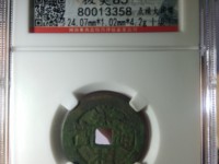 崇祯通宝小平钱大样尺寸