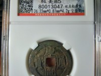 康熙通宝罗汉大样尺寸