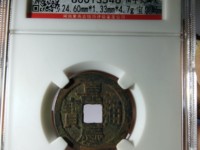 嘉庆通宝金币图片