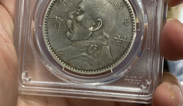 甘肃后加字袁大头 袁大头价格多少钱