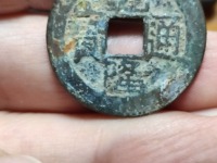 乾隆通宝宝川小平大样