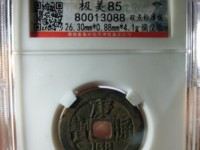 康熙通宝铜钱有多厚