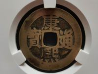 康熙通宝小平母钱价格