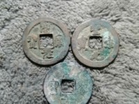 圣宋元宝稀少版图谱