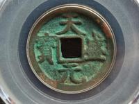 天盛元宝背西金币