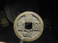 宣和通宝楷通拆二