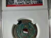 康熙通宝扁熙怎么分辨