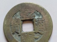 乾隆通宝大样值多少钱