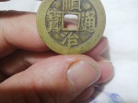 铜钱顺治通宝