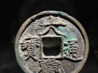 大观通宝铜镜价值