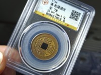 乾隆通宝雕刻石铜钱