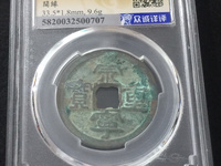 崇宁重宝美制深字图片价格