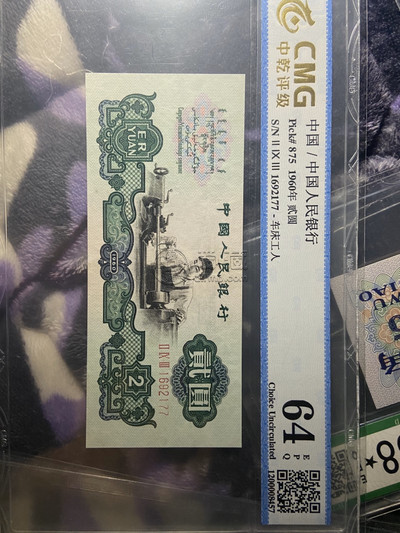 1960年2元纸币值多少钱   60年的两元纸币值多少钱一张