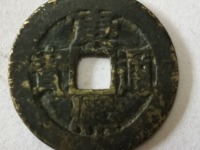 康熙通宝雕样币