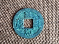 皇宋通宝雕母