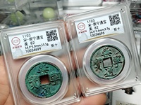 崇宁通宝白铜币图片