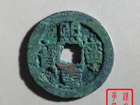 熙宁重宝直径32