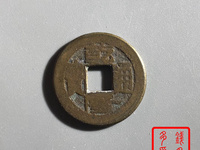 乾隆通宝短足宝大样拍卖