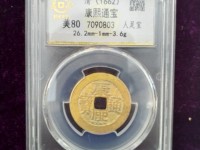 康熙通宝宝浙局银质钱