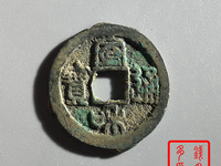 宣和通宝宫廷赏赐银钱