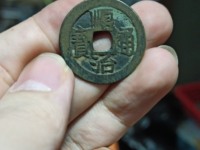 顺治通宝同一厘2019