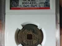 利用通宝背字