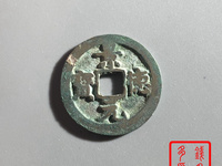 景德元宝值多少钱2019