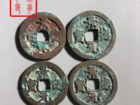 青铜得景德元宝啥样的