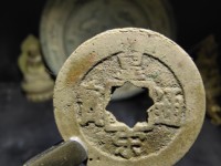 皇宋通宝九叠篆北京拍卖价格