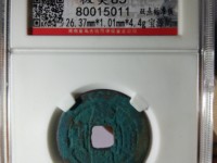 康熙通宝雕样币