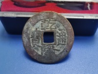 乾隆通宝是否有金币