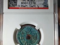 万历通宝光背价格表