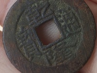 乾隆通宝宝巩局小平钱价格