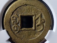 乾隆通宝的雕母价值