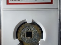 古铜币光绪通宝现在值钱吗