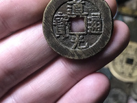道光通宝宝苏局版别