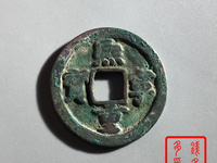 熙宁重宝折二