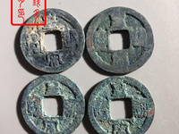皇宋通宝小平铜钱多少钱一个
