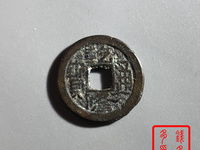 乾隆通宝宝浙局生字隆价格是多少