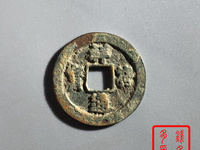 祥符通宝面星