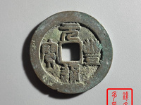 元丰通宝存世量大吗