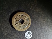 乾隆货币乾隆通宝