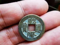 乾隆通宝小乙山字隆